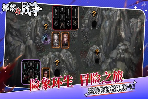 部落与战争 安卓版v1.0.0